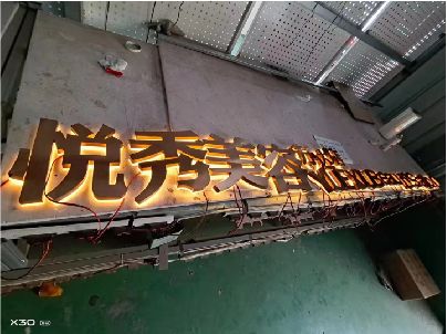 竹溪做发光字招牌最怕出现什么问题？