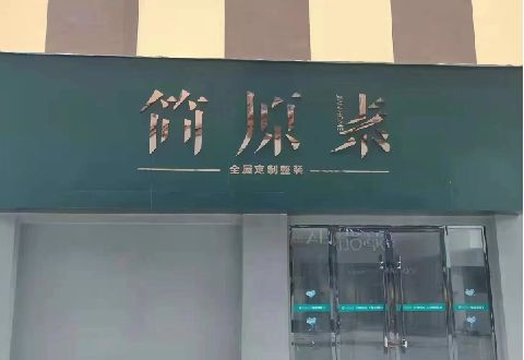 竹溪多数商家选择哪种招牌？