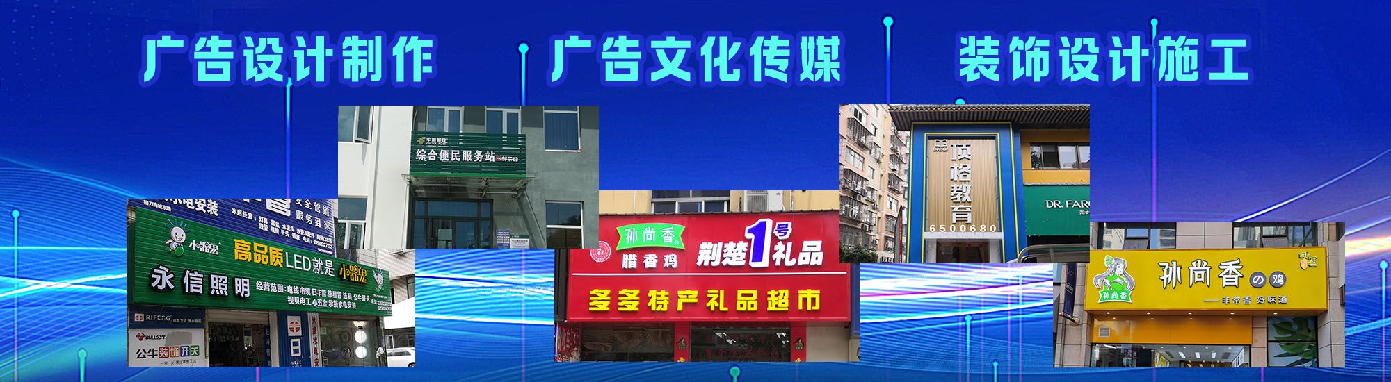 竹溪店面门头招牌