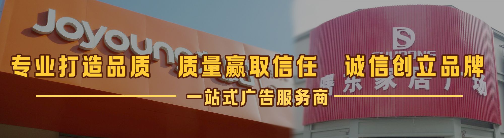 竹溪店面门头招牌网