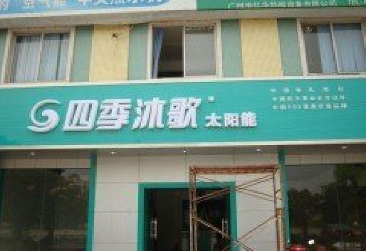 竹溪连锁店门头多久换新一次合适？