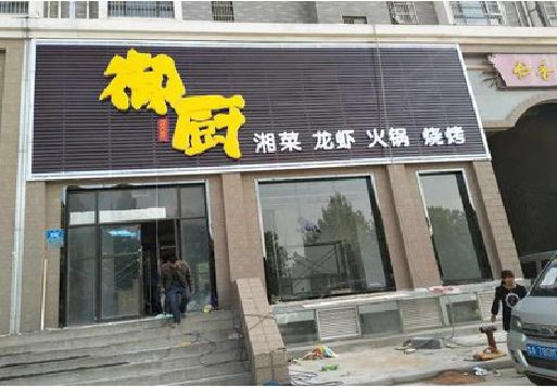 竹溪彩钢扣板门头有哪些工艺？