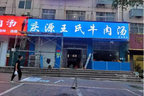 竹溪喷绘招牌