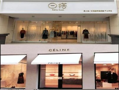 竹溪商场里的服装店招牌可以怎么做？
