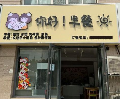 竹溪早餐店招牌如何设计制作？