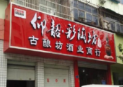 竹溪好的招牌设计是怎么打造吸引力的？