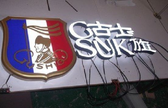 竹溪LED发光字招牌制作简要说明。