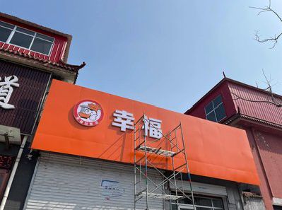 竹溪铝塑板广告牌的安装工艺及流程。