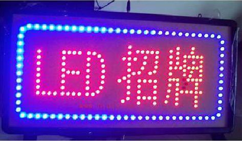 竹溪LED招牌制作工艺与方法。