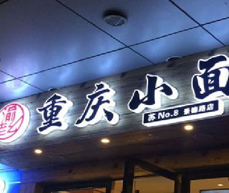 竹溪影响发光字招牌日耗电量的因素有哪些？