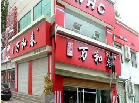竹溪店面招牌制作技巧。